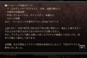 【朗報】オクトラのソシャゲ、メンテ失敗のロルバで実質3万5千円の補償を行うｗ新規も対象(5/26まで)