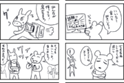 【漫画】「転売は悪いことじゃない」と分かってもらうために漫画を描いた！転売ヤー叩く奴これを見ろ！