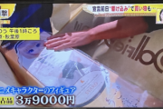 【画像】緊急事態宣言前日、秋葉原で3万9000円のアニメキャラクターのフィギュアを買った人がテレビに映る