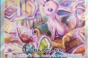 最近のポケモンカード、えちえちすぎる…