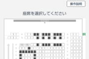 【悲報】映画館「新宿バルト9」、予約システムでの迷惑行為に注意　「100ワニ」イタズラ予約を受けてか