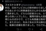 【悲報】ファスト映画、実は合法だった「逮捕どころか大手出版社から執筆依頼来たw」J民完全敗北へ