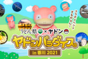 香川県「ポケモンとコラボしようと思うんだが、どのポケモンにする？」