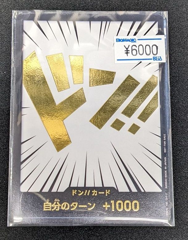 【画像】ワンピースカードゲーム、こんなカードが6000円ｗｗｗｗｗｗｗｗｗｗ