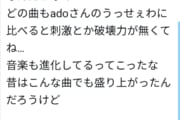 【悲報】Twitterガキ「ボヘミアンラプソディ見たがうっせぇわのが良い」→クイーンファンブチギレ炎上