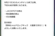 【画像】ワイがやってるソシャゲー、マジでサービス終了しそう😭