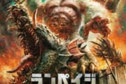 【映画】主役がダブルゴリラの怪獣映画ｗｗｗｗｗｗｗｗｗ