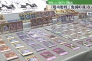 【悲報】遊戯王カード偽造で逮捕
