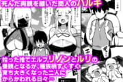 【漫画】このエッチな漫画広告ｗｗｗｗｗｗｗｗｗｗ