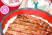 野原ひろし昼飯の流儀とかいう野原ひろしである必要が全くない漫画