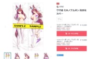 【悲報】「ウマ娘」案の定チキンレースが始まる