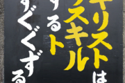 【悲報】キリスト、●●したらめっちゃキレる