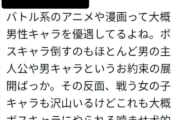 【悲報】フェミさん、アニメや漫画に女性差別問題を持ち出し非難してしまう