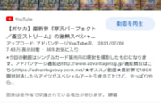 ポケモンカード、転売の餌食にされ誰も買えない