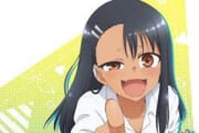 いじらないで長瀞さんとかいう主人公可愛いだけのアニメｗｗｗｗｗ