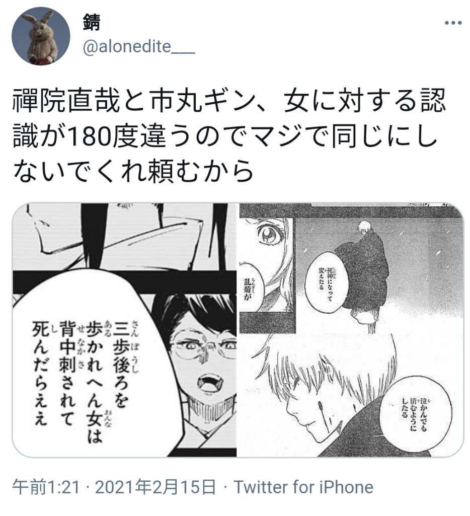 呪術廻戦 Twitter民さん 呪術の新キャラと市丸ギンを一緒にされ切れる コミックまとめのまとめ